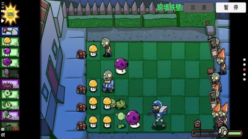 植物大战僵尸仿e支随机版下载 v1.3.0 安卓免费版