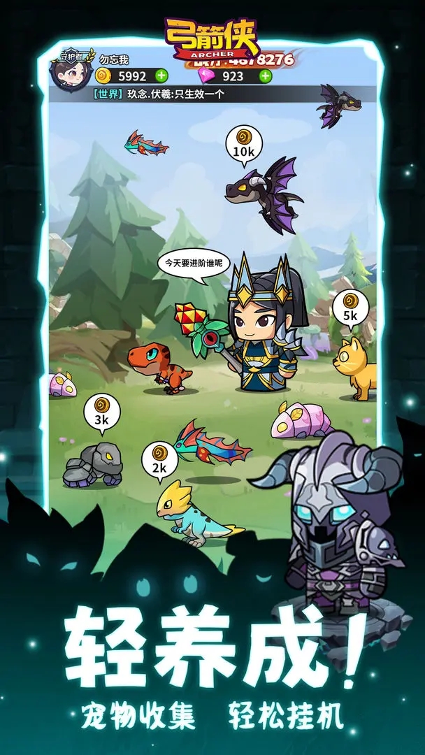 弓箭侠 v1.0.0 安卓版