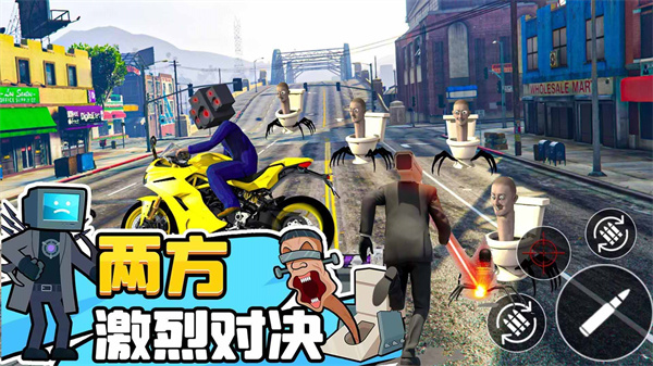 马桶人逆袭对决游戏下载最新版 v1.0 安卓版