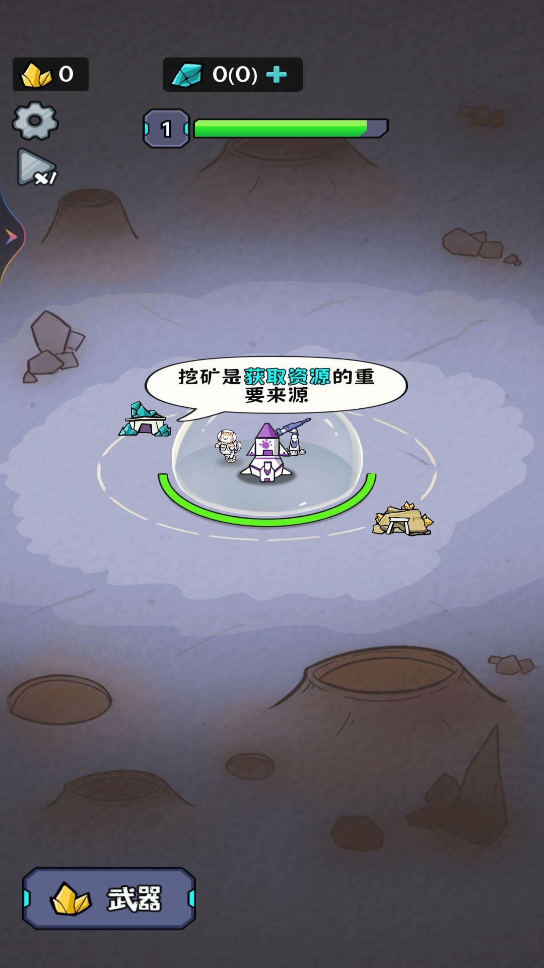 猫咪的太空基地 v1 安卓版