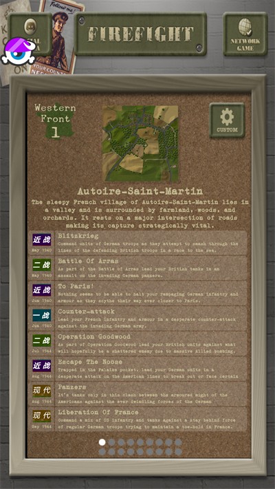 交战门户模式 v7.5.0 安卓版