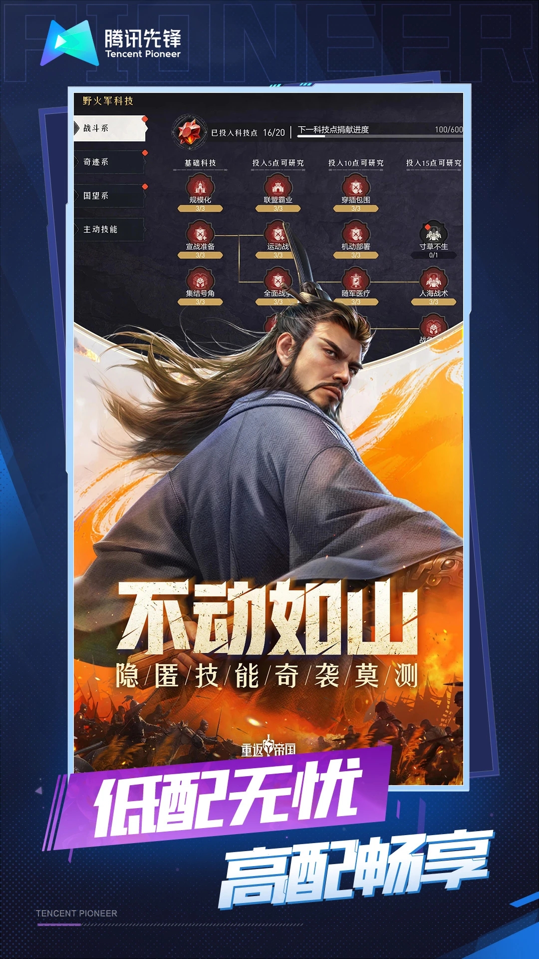 云重返帝国下载 v5.0.1.4019306 最新版