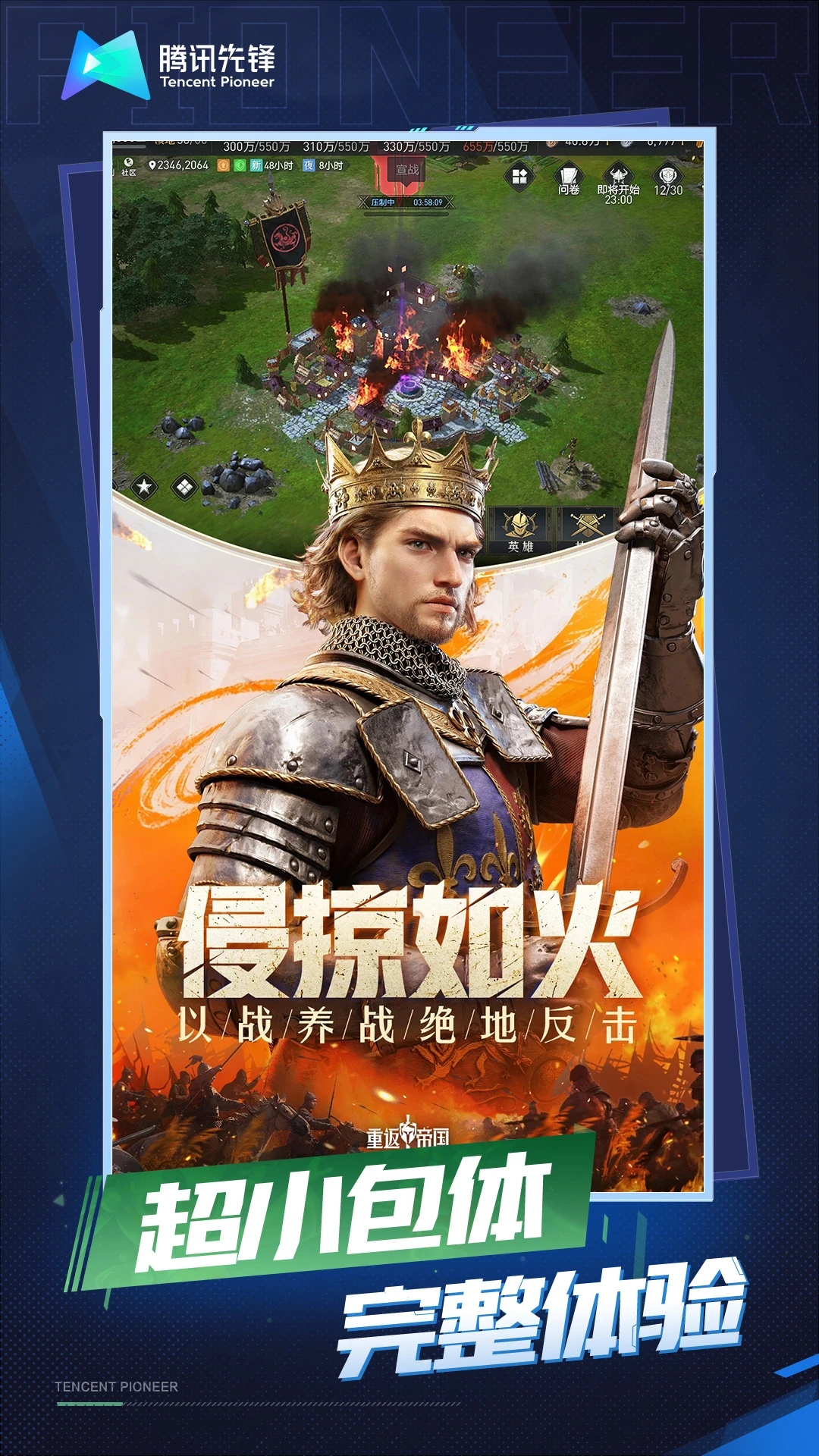 云重返帝国下载 v5.0.1.4019306 最新版