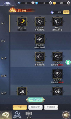 勇士之怒 v5.2 安卓版