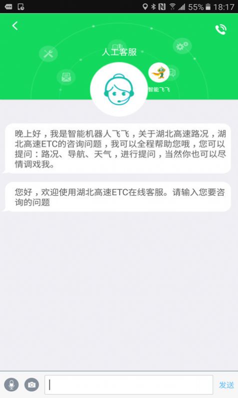 湖北e出行app下载安装 v2.3 安卓版