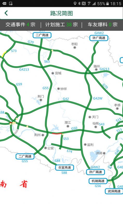 湖北e出行app下载安装 v2.3 安卓版
