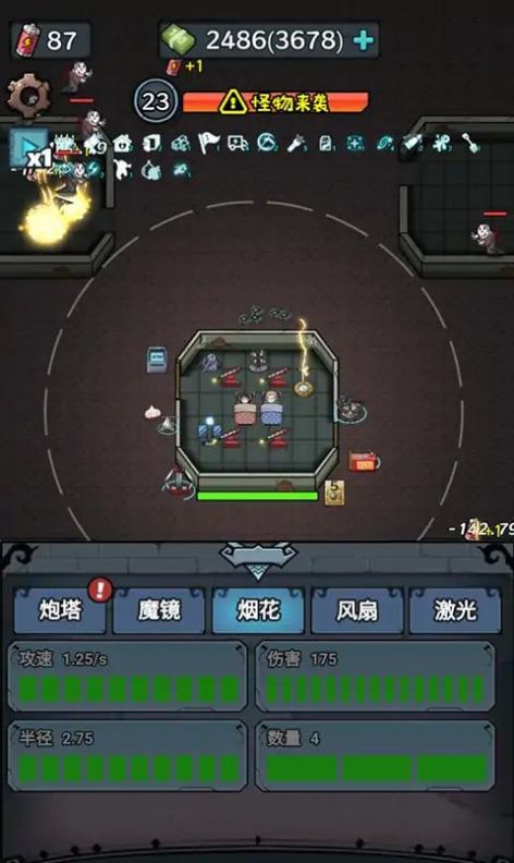 入侵异世界游戏 v1.0 安卓版