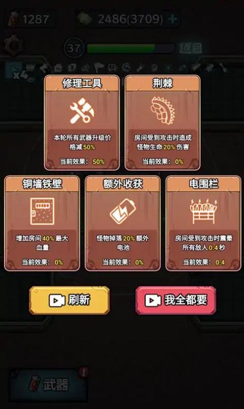 入侵异世界游戏 v1.0 安卓版