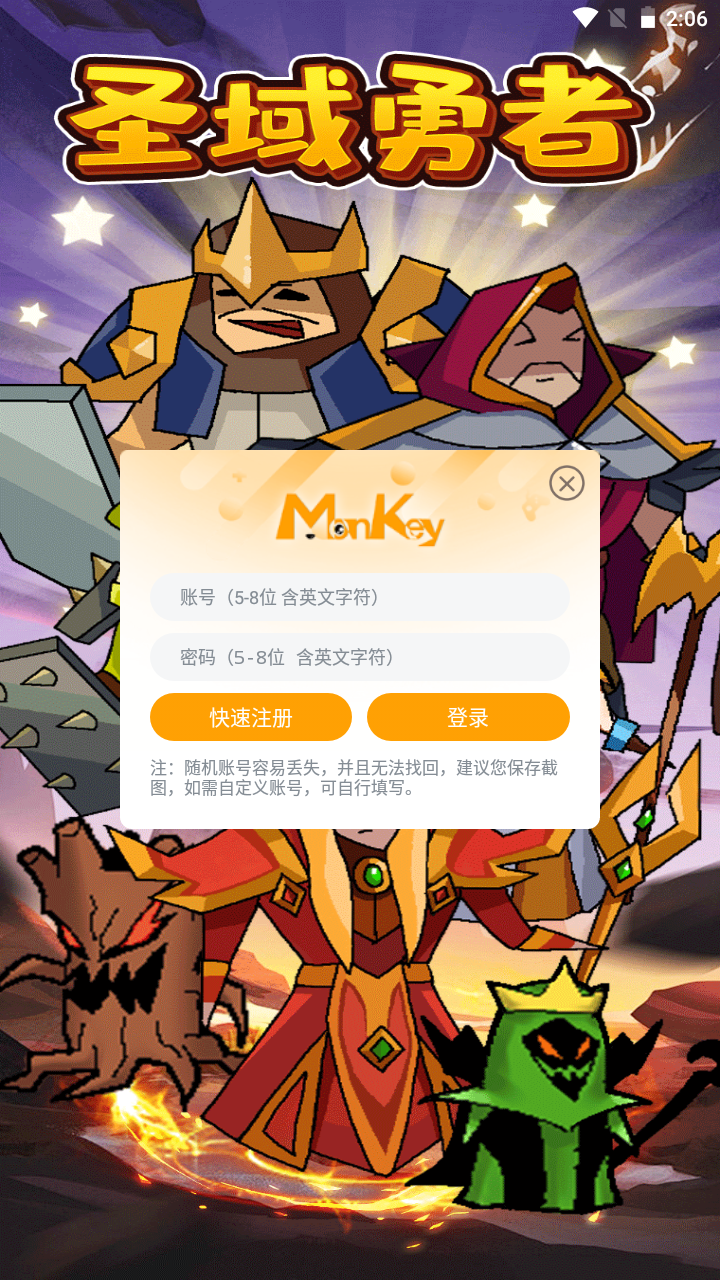 圣域勇者 v1.2.0 安卓版