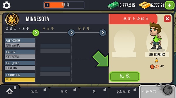 篮球战役下载(Basketball Battle) v2.4.7 安卓版