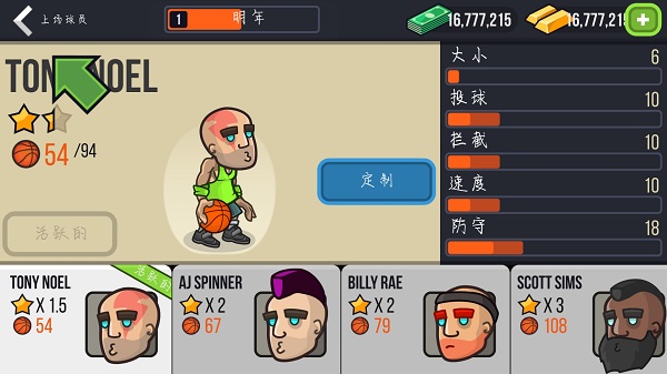 篮球战役下载(Basketball Battle) v2.4.7 安卓版