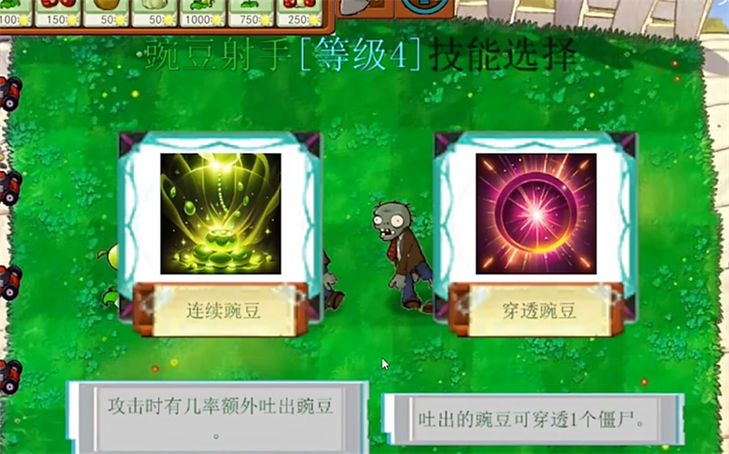 植物大战僵尸指导版(PVZ指导版2.0) v1.0 安卓版