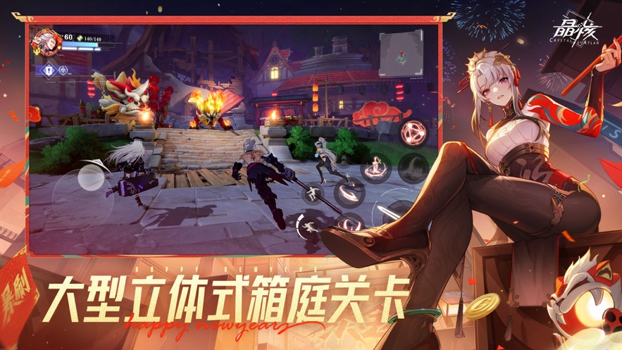 晶核手游官方下载 v1.2.0 最新版