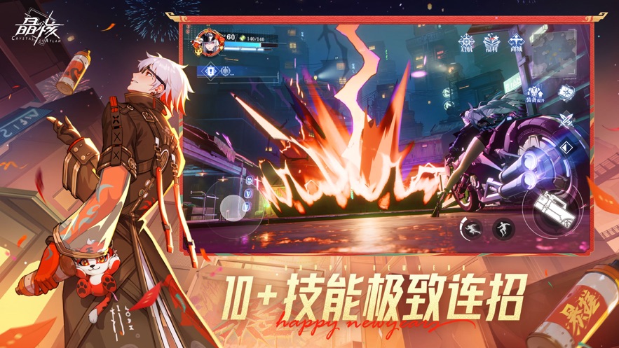 晶核手游官方下载 v1.2.0 最新版