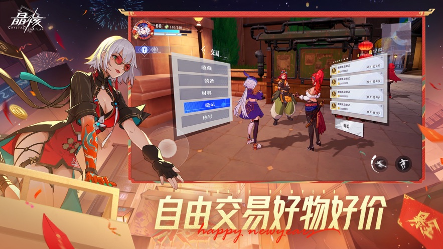 晶核手游官方下载 v1.2.0 最新版