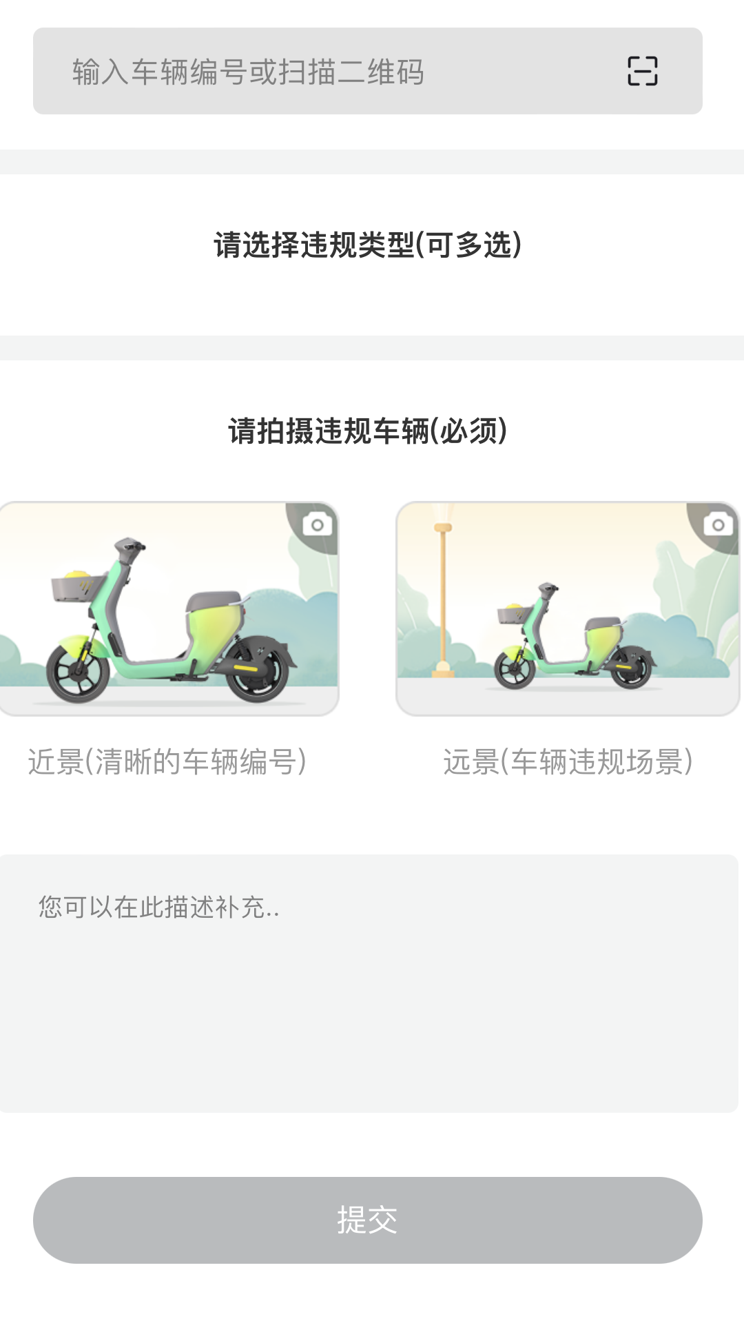 慈交喵走出行APP v2.24.0218.0900 安卓版