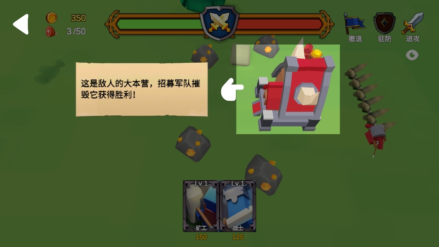 战争公司征服War Inc Conquer v1.0.0 安卓版