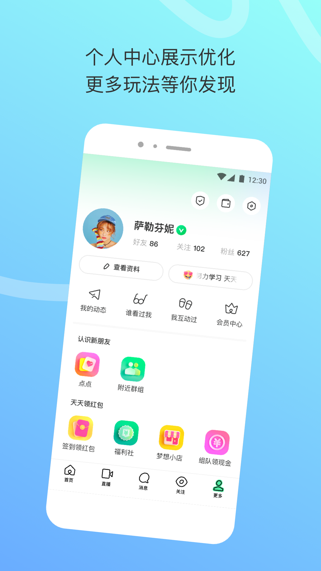 陌陌极速版官方免费下载 v9.2.6.18_fast 安卓版