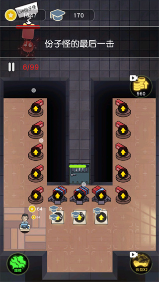 最好的你游戏 v1.0 安卓版