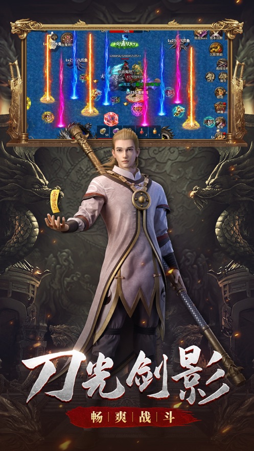 刀枪剑传奇手游版 v1.10.2 最新版