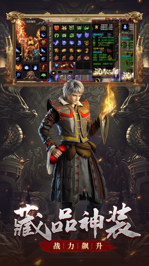 刀枪剑传奇手游版 v1.10.2 最新版