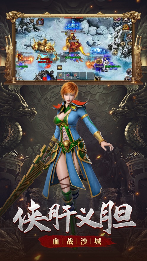 刀枪剑传奇手游版 v1.10.2 最新版