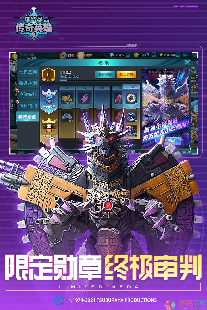 天诺奥传12.0存档版(奥特曼传奇英雄) v15.0.1 安卓版