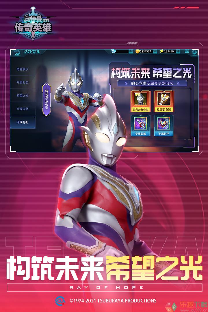 天诺奥传12.0存档版(奥特曼传奇英雄) v15.0.1 安卓版