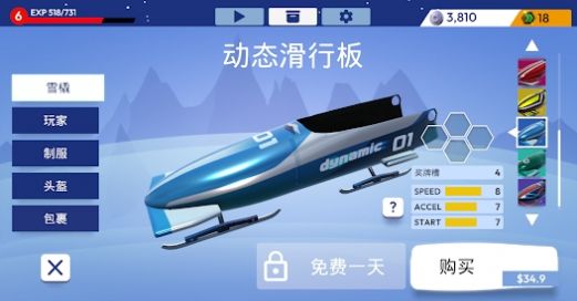 冬季运动雪橇游戏(WinterSports) v1.0 安卓版