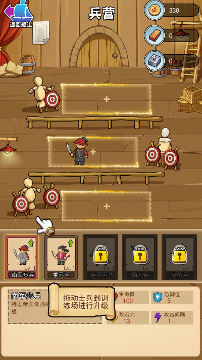 大船向东流 v1.0.6 安卓版