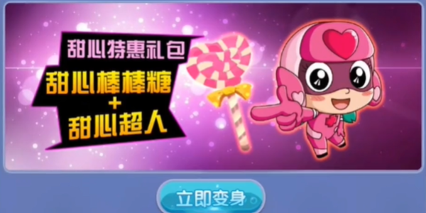 开心超人战记 v2.4 安卓版