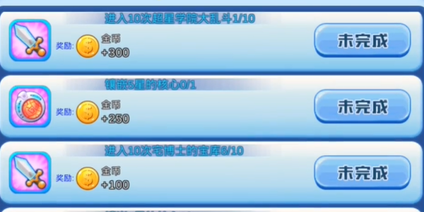 开心超人战记 v2.4 安卓版