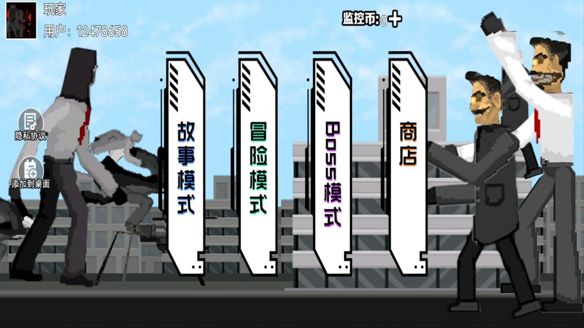 马桶人城市大作战游戏 v1.0 安卓版