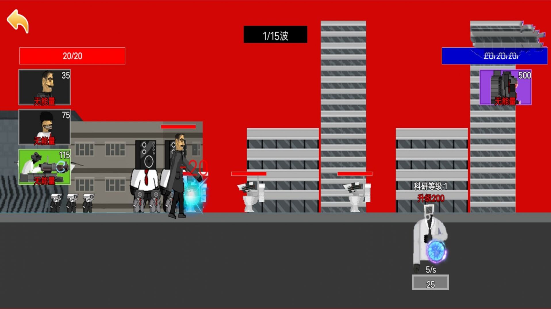 马桶人城市大作战游戏 v1.0 安卓版