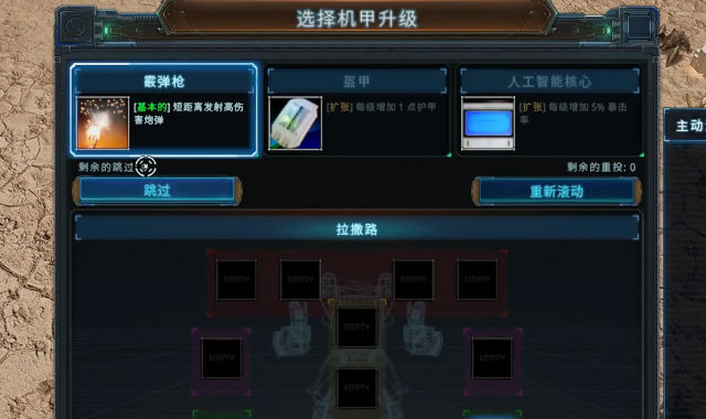 科幻幸存者机甲生存 v0.0.11 安卓版