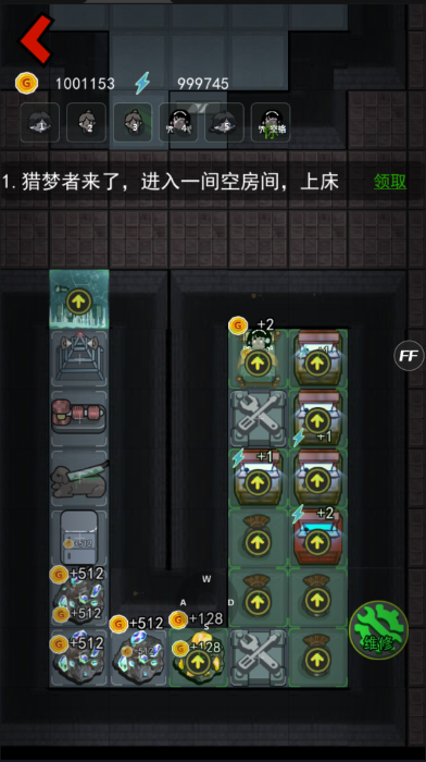 猛鬼宿舍999999金币版 v2.4.9 安卓版