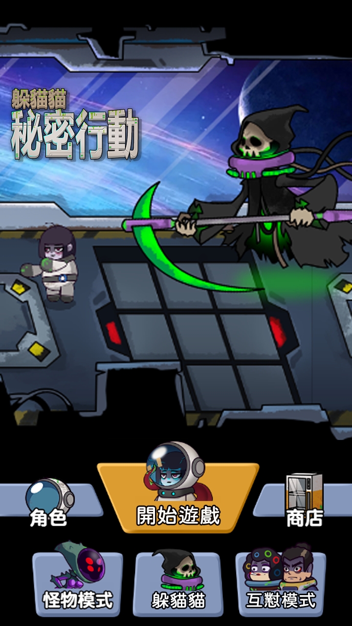 躲猫猫秘密行动下载 v1.0.0 安卓最新版