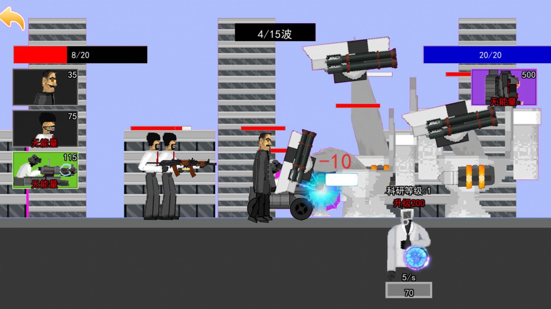 监控人塔防 v1.0.0 安卓版