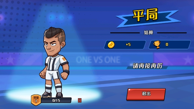 一起玩个球吧 v1.0 安卓版