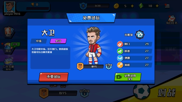 一起玩个球吧 v1.0 安卓版