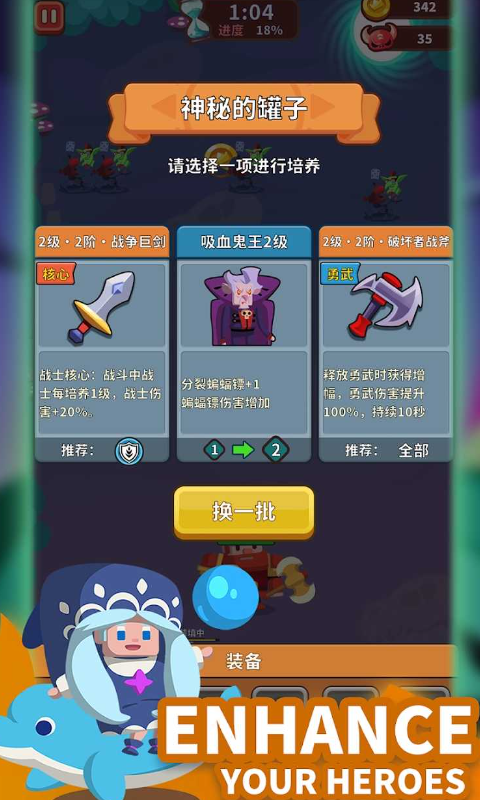 我的完美防守 v1.0 安卓版