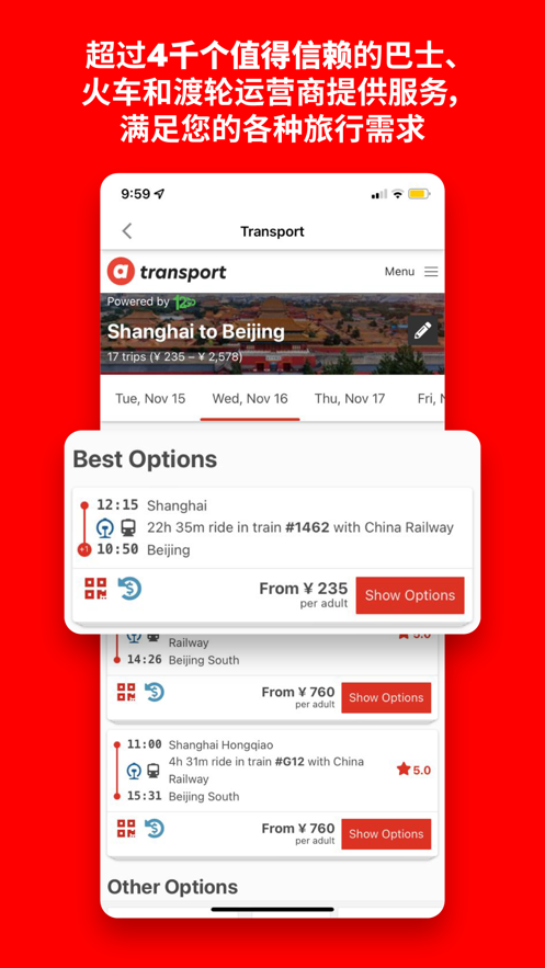 airasia app下载 v12.0.0 最新版