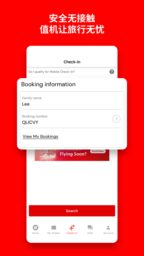 airasia app下载 v12.0.0 最新版
