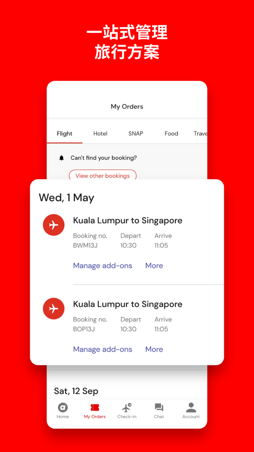 airasia app下载 v12.0.0 最新版