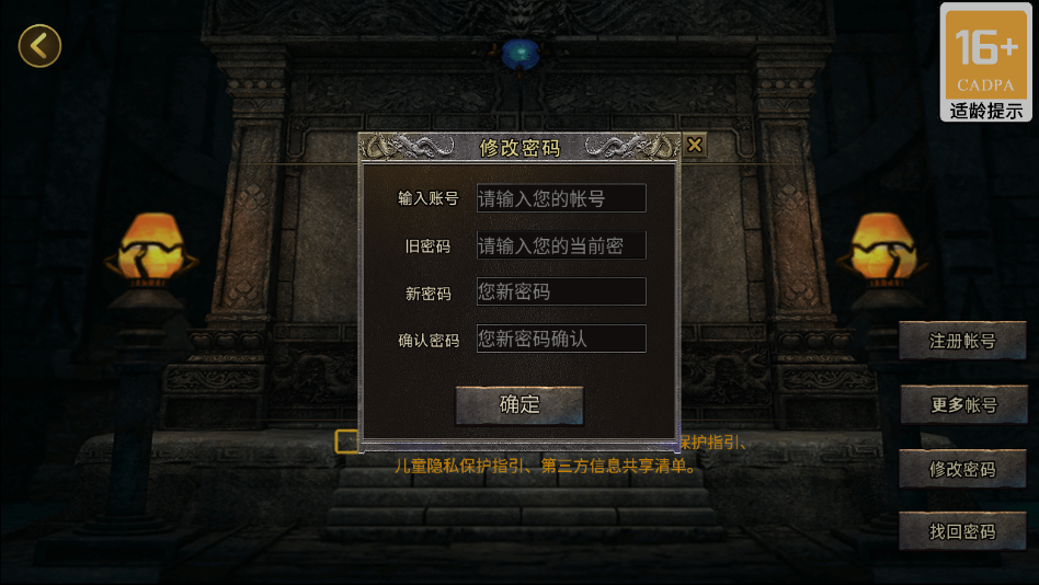 原初传奇 v4 最新版