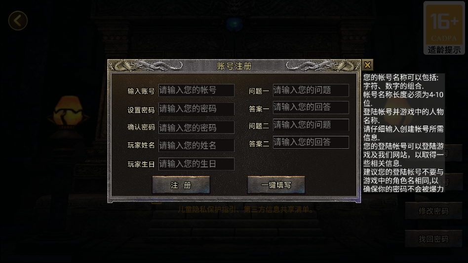 原初传奇 v4 最新版