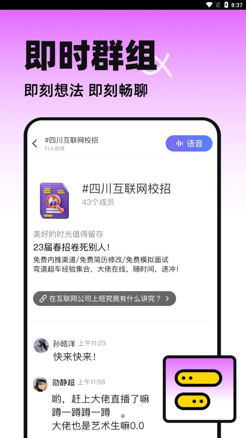 半区app v2.1.13 安卓版