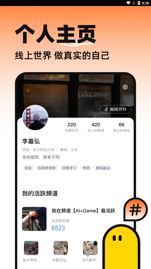 半区app v2.1.13 安卓版