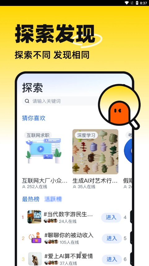 半区app v2.1.13 安卓版
