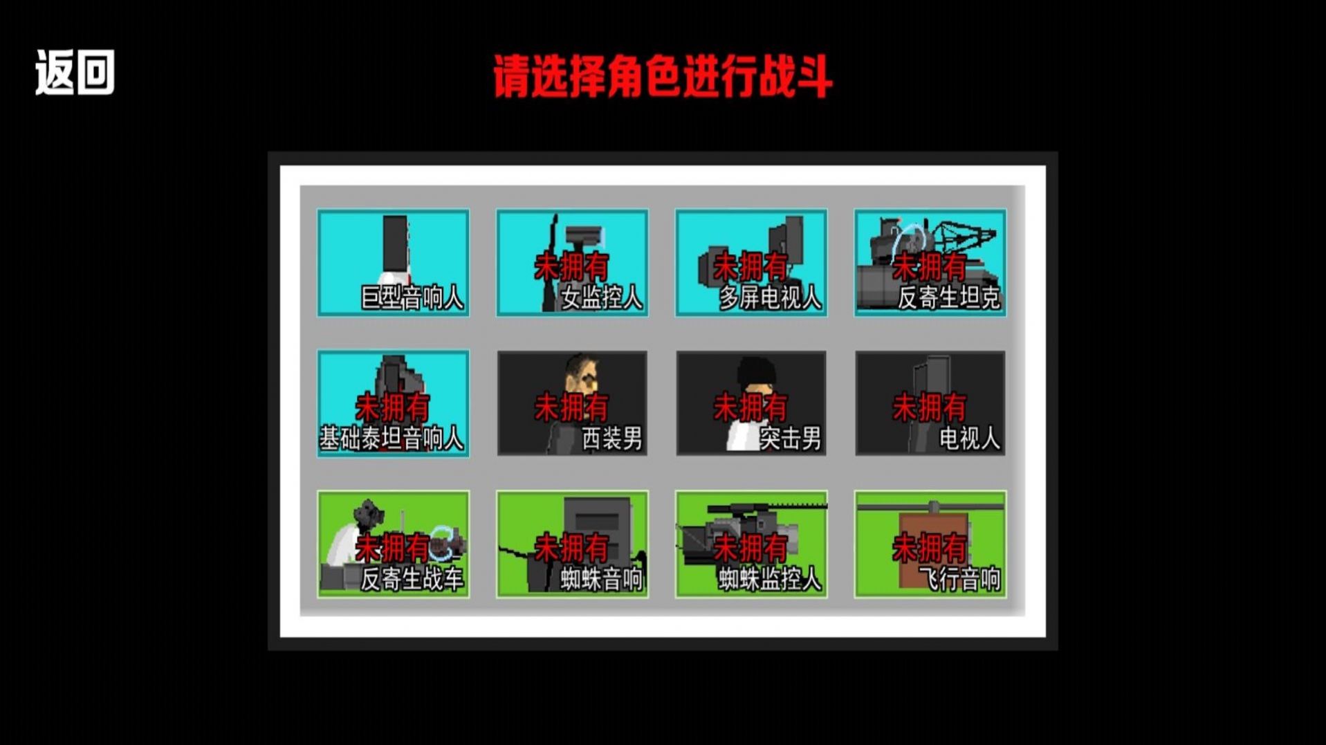 马桶人终极形态游戏最新版 v1.0 安卓版
